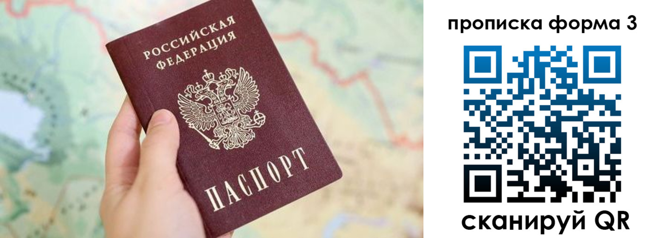 прописка для военкомата в Нефтекамске