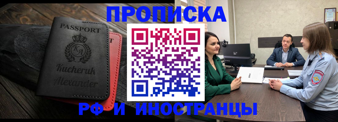 прописка для военкомата в Нефтекамске