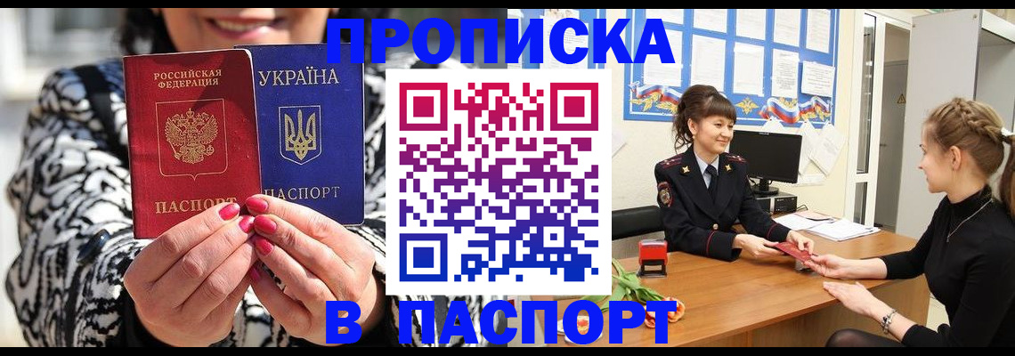 прописка от собственника в Нефтекамске