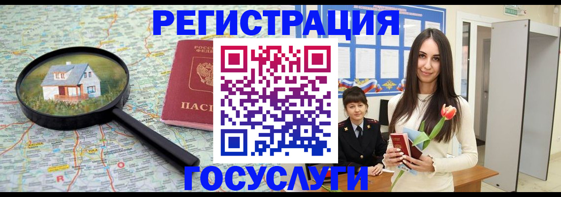 прописка для кредита в Нефтекамске